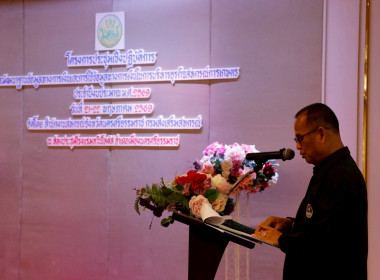 โครงการประชุมเชิงปฏิบัติการการพัฒนาฐานข้อมูลทางการเงินและการใช้ข้อมูลทางการเงินในการบริหารธุรกิจสหกรณ์การเกษตรภายใต้โครงการยกระดับการบริหารการเงินและธุรกิจ ในสหกรณ์ภาคการเกษตร ประจำปีงบประมาณ พ.ศ. 2569 โดยมีผู้เข้าร่วมประชุมประกอบด้วยเจ้าหน้าที่สหกรณ์ภาค ... พารามิเตอร์รูปภาพ 34